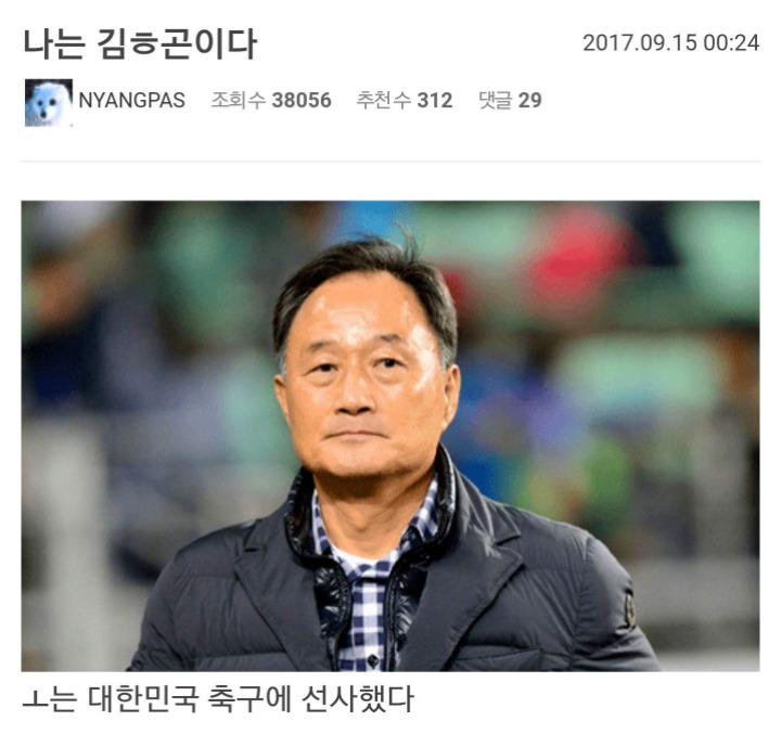 ???:나는 김ㅎ곤이다 | 인스티즈