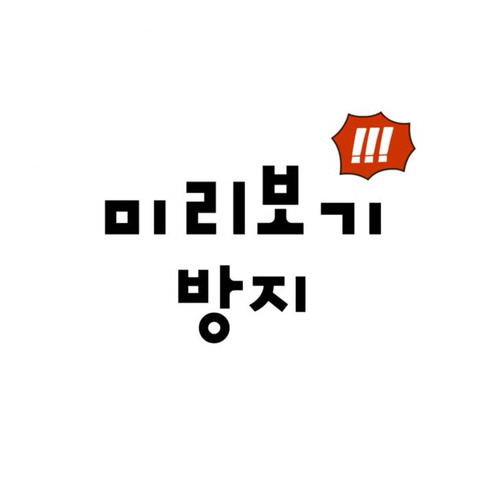 맞춤법 만화 | 인스티즈