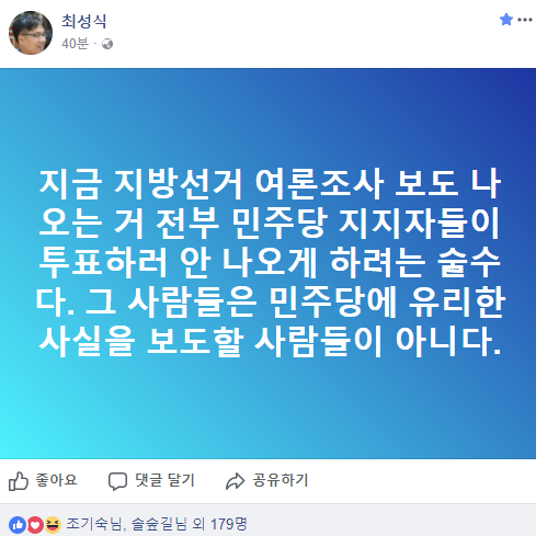 지방선거 여런조사 민주당이 앞서는거 방심하면 안되는 이유.jpg | 인스티즈