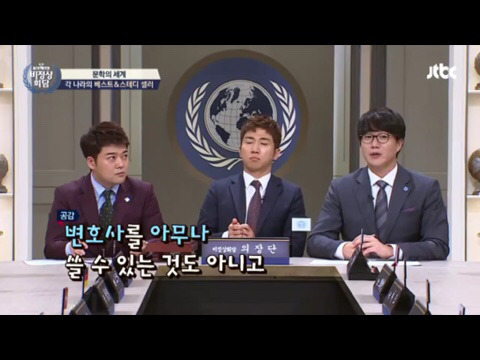 [비정상회담] 가해자에 감정이입하는 성시경의 "무섭겠다" | 인스티즈