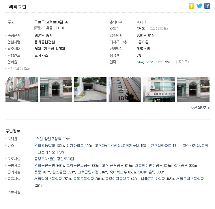 해피그린 이미지