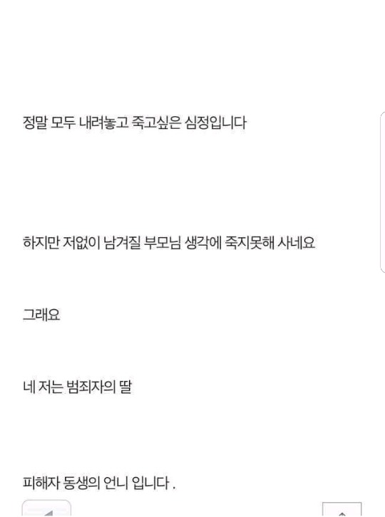 저는 살인자의 딸입니다 | 인스티즈