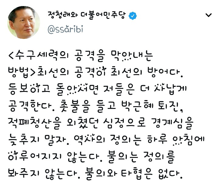 불의는 정의를 봐주지 않는다 | 인스티즈