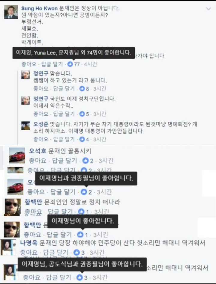 쿨타임 차서 다시 보는 이재명 | 인스티즈