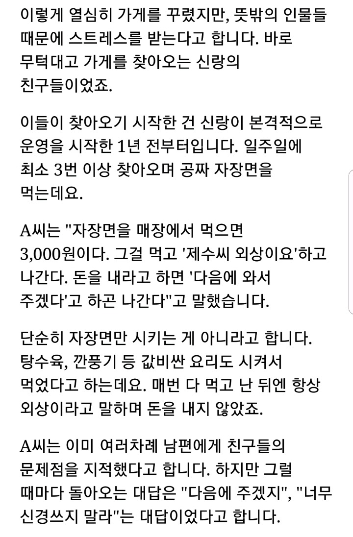 도둑이 따로없는 남편친구들.jpg | 인스티즈