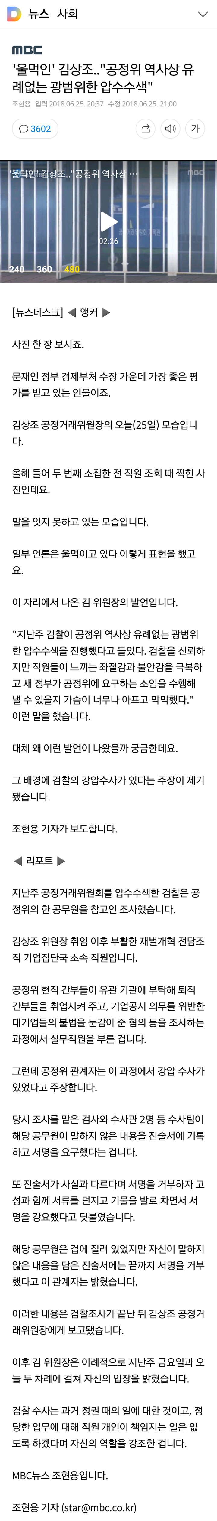 재벌을 건드렸을 때 생기는 일 | 인스티즈