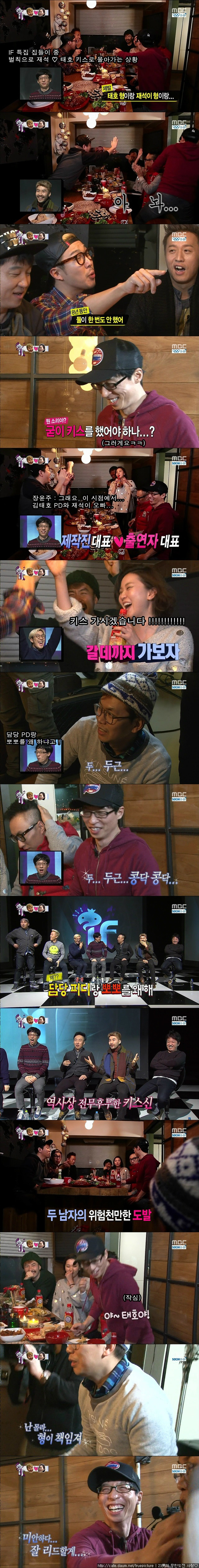 [무한도전] 전무후무한 대형참사가 발생한 IF특집.jpgif | 인스티즈