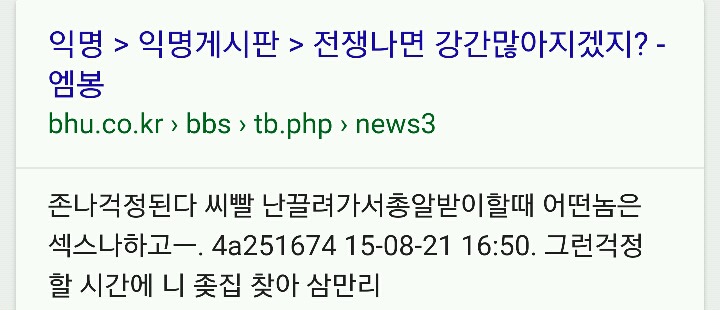 군인들을 믿어라 | 인스티즈