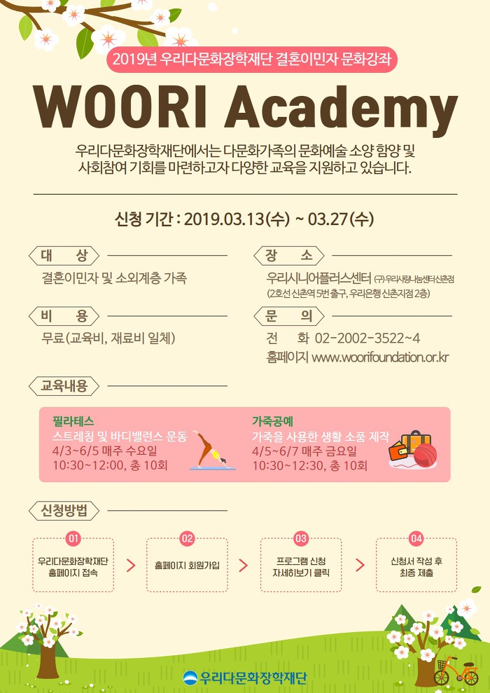 우리아카데미 이미지