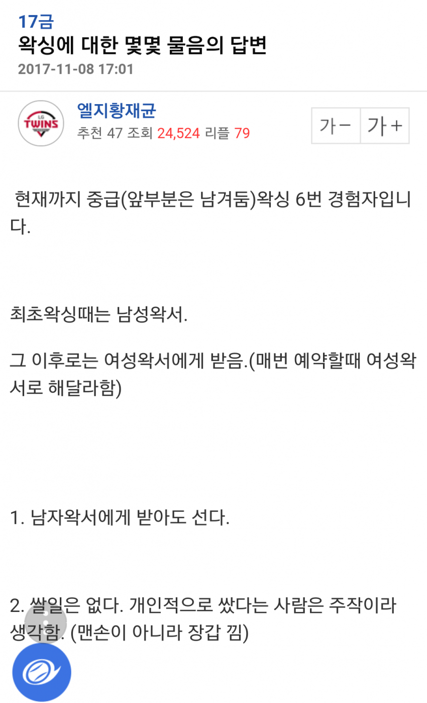 왁싱후기 레전드.jpg | 인스티즈