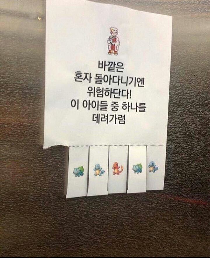 어느 아파트의 오박사 빌런 ㅋㅋㅋㅋ | 인스티즈