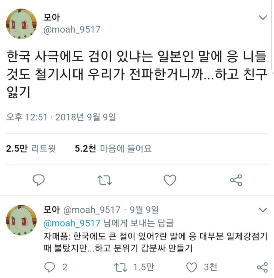 한국에도 검이 있어? | 인스티즈