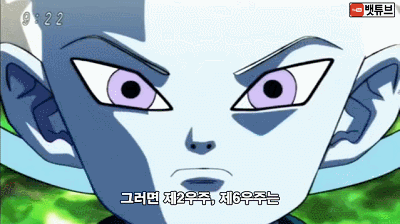 오늘자 드래곤볼 슈퍼.gif | 인스티즈