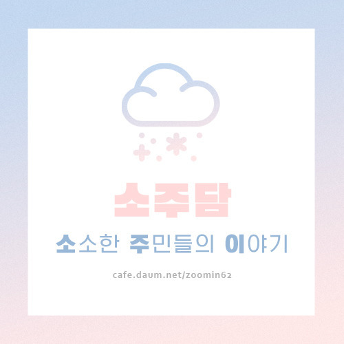 [판] 처음 남친네 인사다녀왔는데... 하.. | 인스티즈