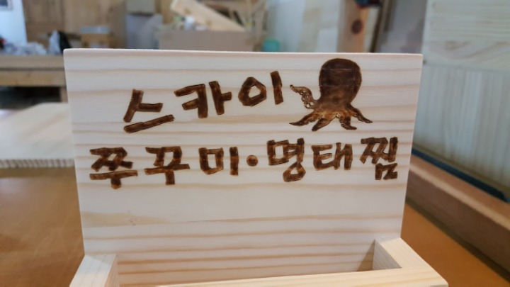 쭈꾸미명태찜 이미지