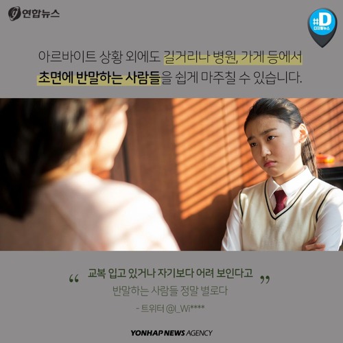 알바생들 빡치는 상황 | 인스티즈