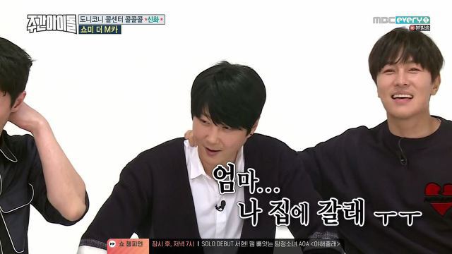 [주간아이돌] 점점 그릇된 방향으로 향하는 신화의 애교배틀 | 인스티즈