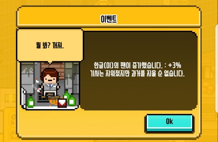 악덕사장 이미지
