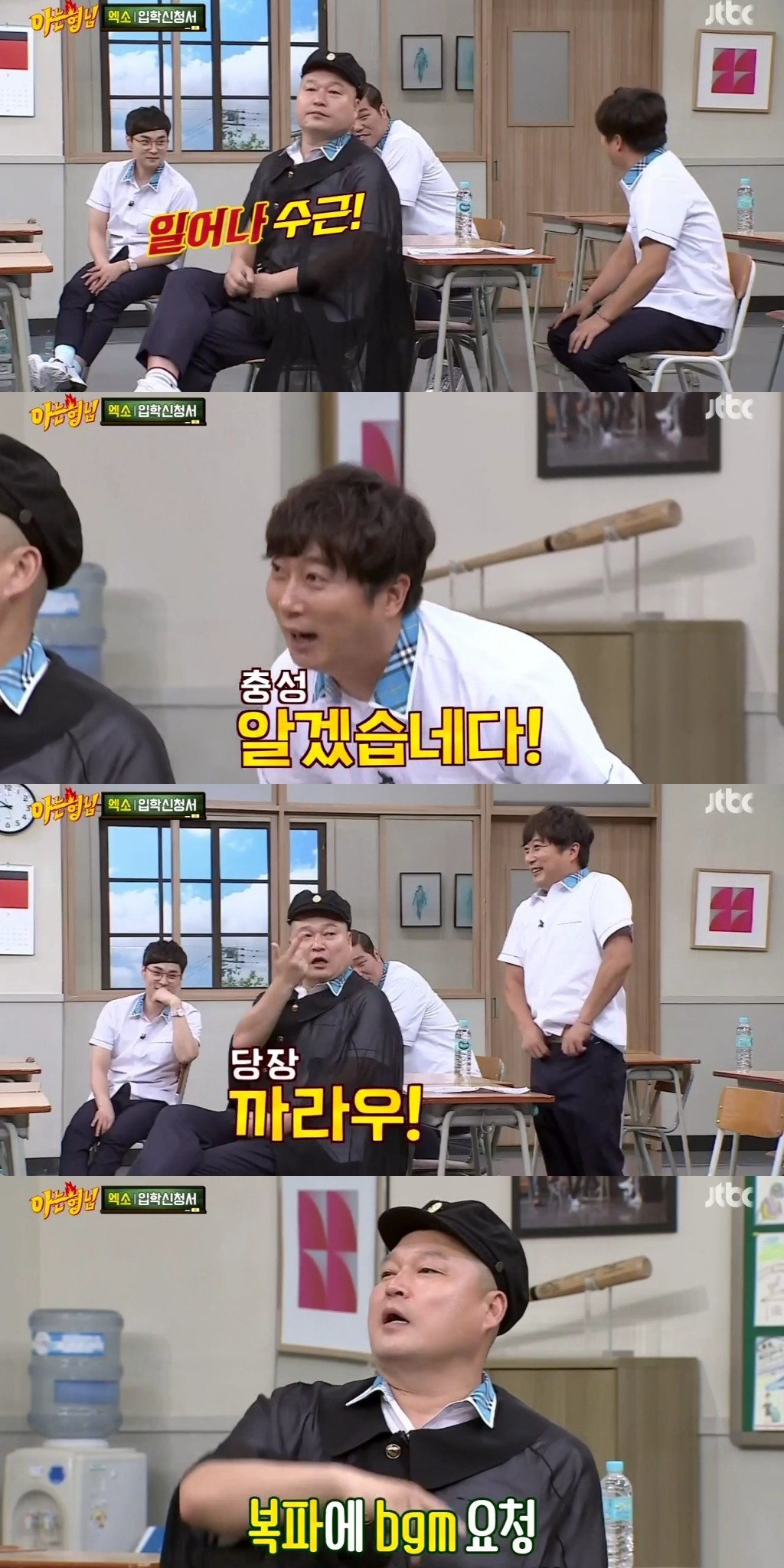 [아는형님] 이수근 : 너 왜 안나와? (부제 : 배가 나오지 않는 엑소) | 인스티즈