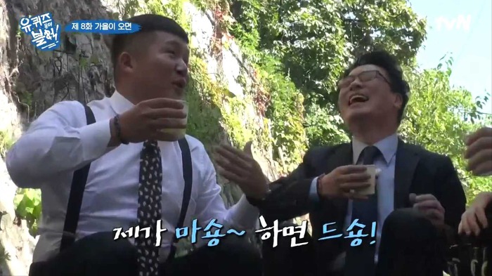 [유퀴즈온더블럭] 조세호 아버지가 하시는 프랑스 건배사 | 인스티즈