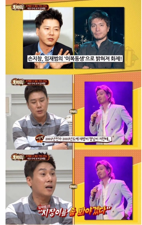 연예계의 이복형제 손지창-임재범.jpg | 인스티즈