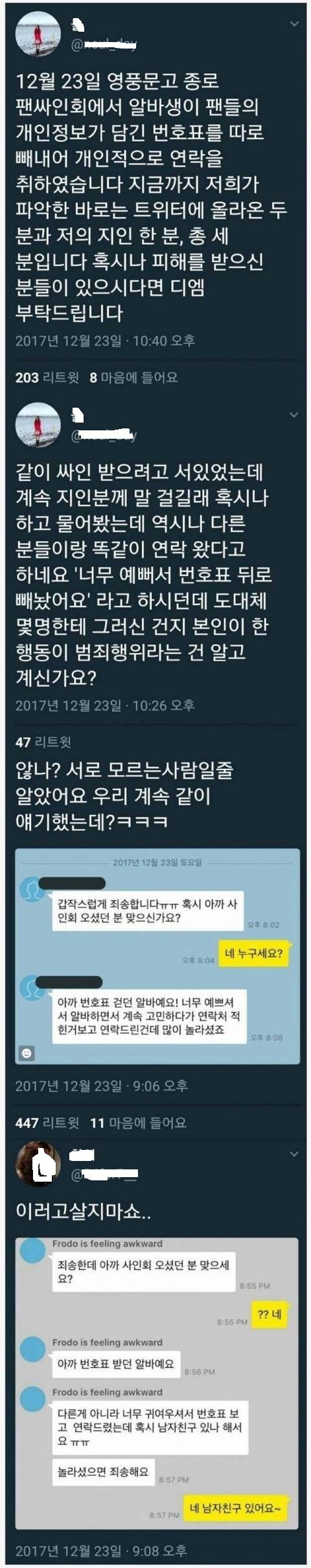 알바생 작업 레전드 | 인스티즈