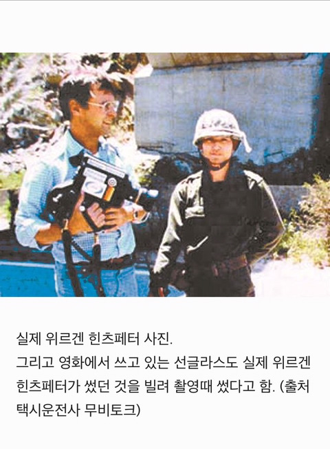 고증 철저히 한 택시운전사 | 인스티즈