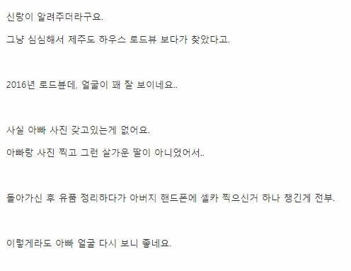 로드뷰에 아빠가 찍혔습니다 | 인스티즈