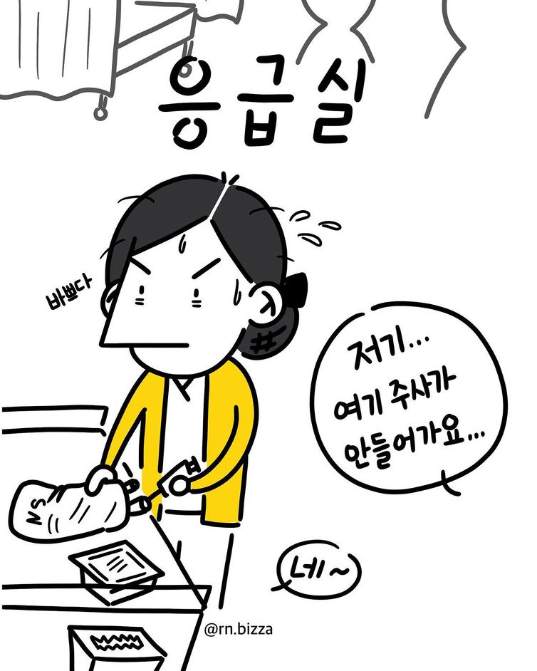 간호사 감동툰..jpg | 인스티즈