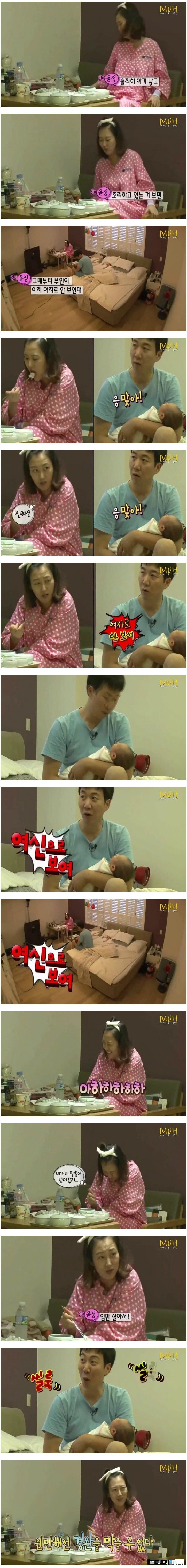 아기 낳은 후 장윤정이 여자로 안 보인다는 도경완 | 인스티즈
