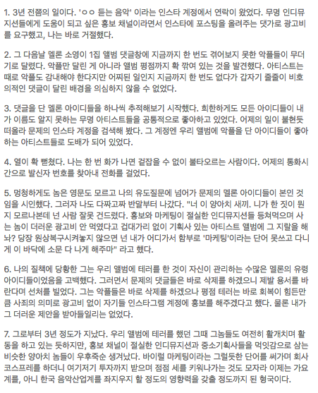 인디가수들 그 소속사 저격 | 인스티즈