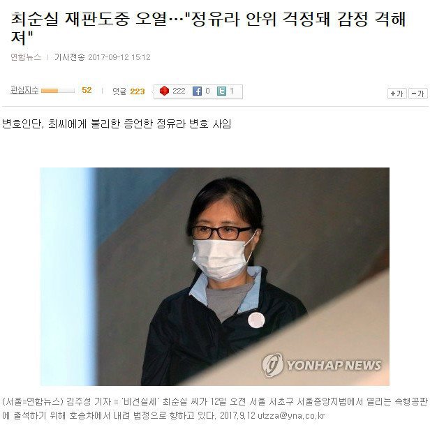 240버스사건으로 묻힌 뉴스들 | 인스티즈