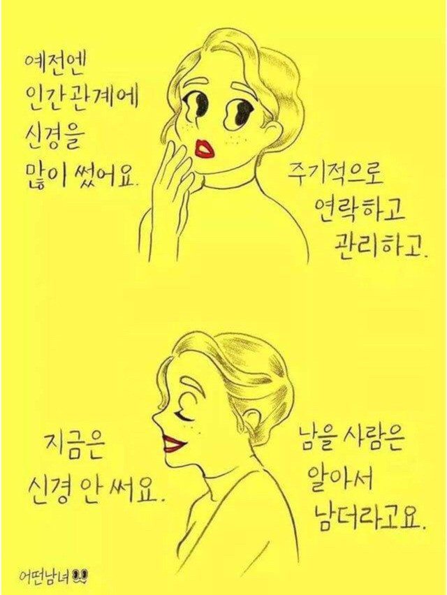 원래 인생은 웨이입니다 | 인스티즈