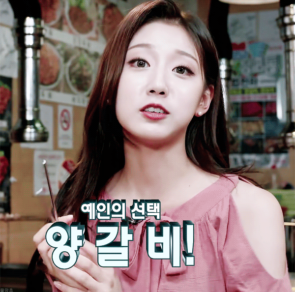 [러블리즈] 밤이 되어도 더운 것 같아서 예인이 | 인스티즈