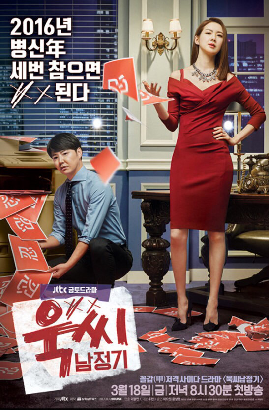 2011년 개국 이후 역대 JTBC 드라마 | 인스티즈