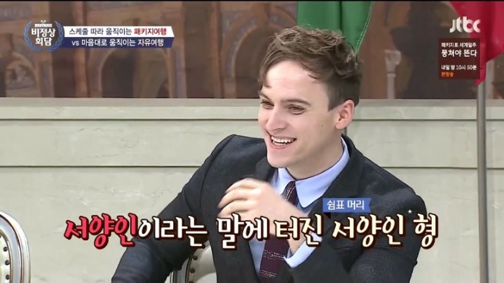 [비정상회담] 중화사상 깔려있는 중국인들이 서양인들 줘팰때.jpg | 인스티즈