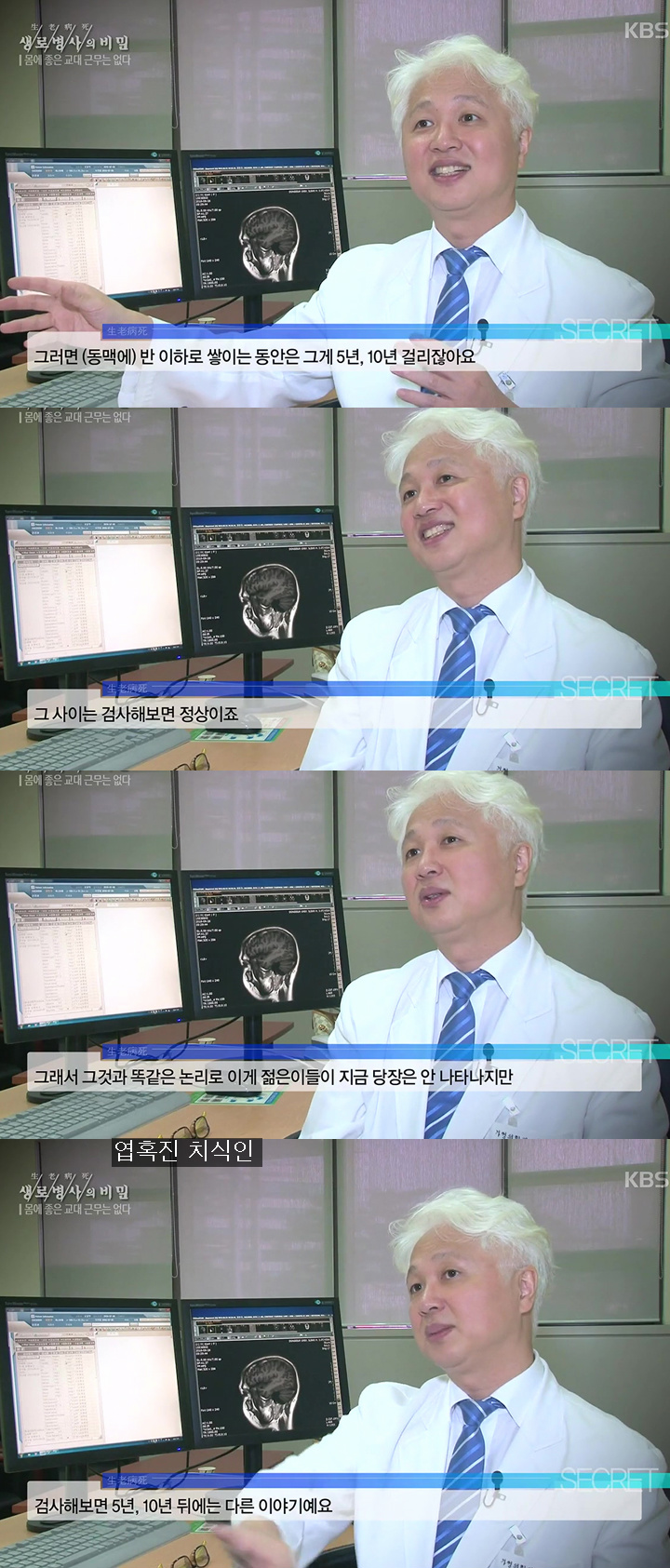 젊을 때 몸 관리를 철저하게 해야하는 이유...jpg | 인스티즈