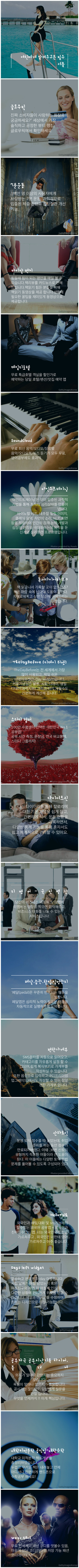 도움되는 어플이나 사이트 | 인스티즈