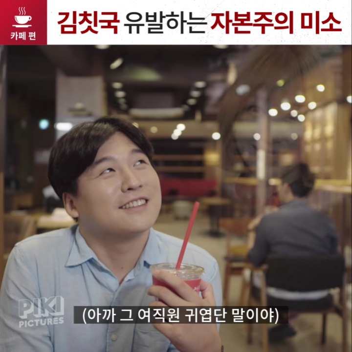 김칫국 유발하는 자본주의 미소(Feat.하니) | 인스티즈