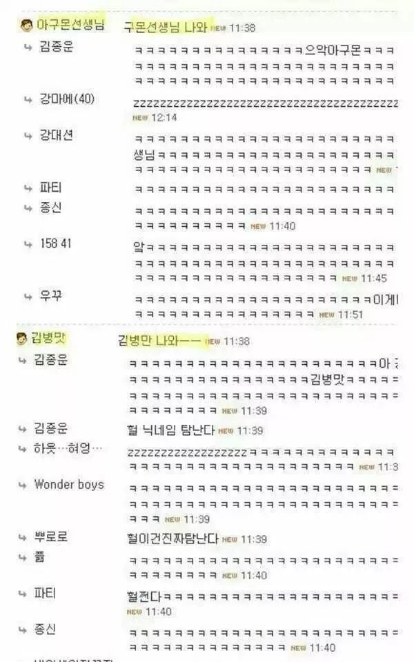 닉네임 뺏겨서 화난 사람들.jpg | 인스티즈