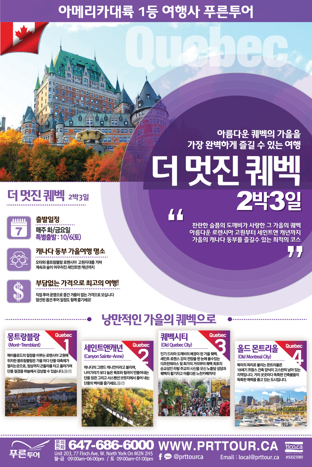 푸른아메리카투어 이미지