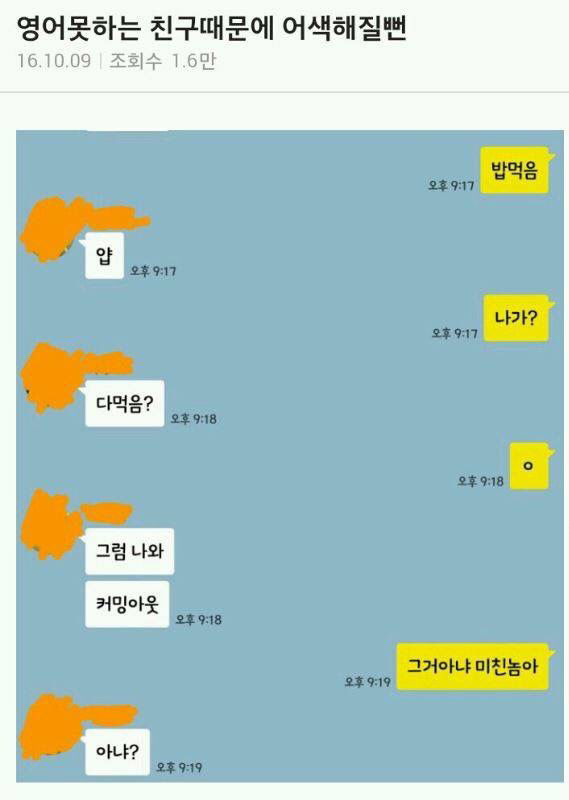 동성친구의 커밍아웃.jpg | 인스티즈