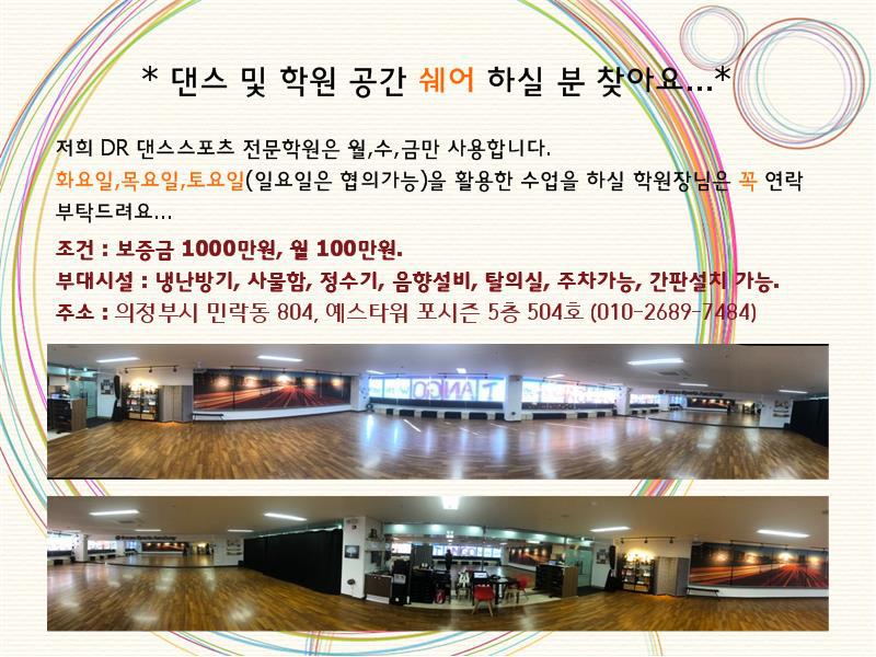 화댄스학원 이미지