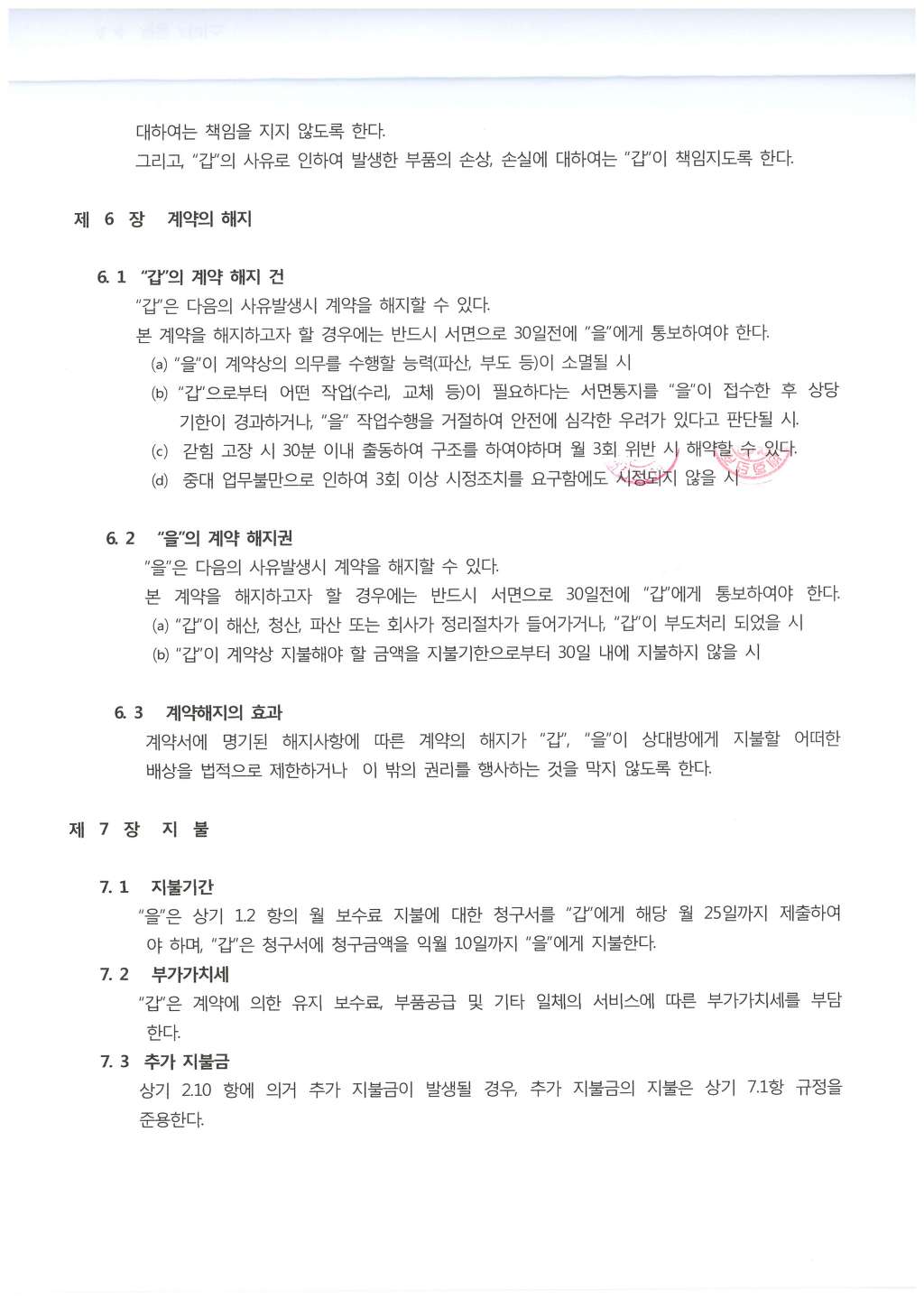 성림에레베이타(주) 이미지