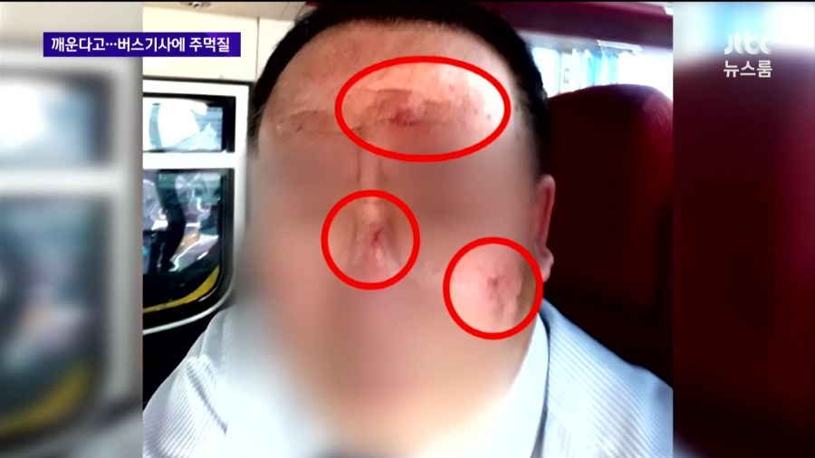 자는데 깨운다고 버스기사 폭행 | 인스티즈
