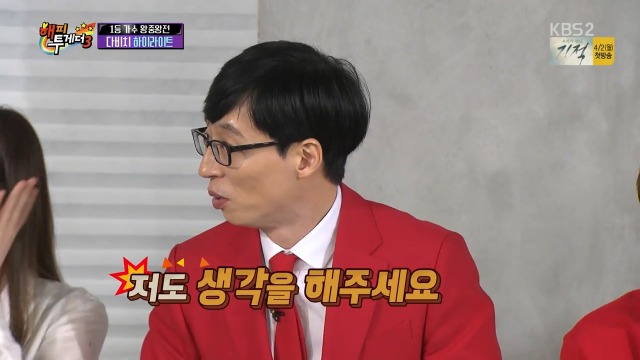 유재석이 결혼한 이유 | 인스티즈