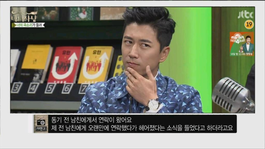 [마녀사냥] 커플모임의 최후 | 인스티즈