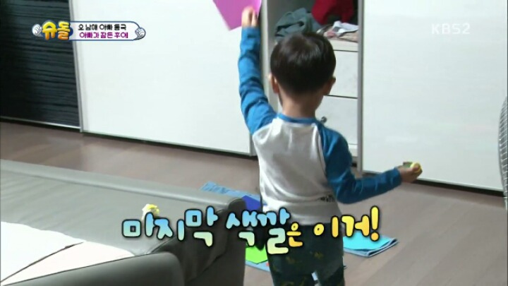 색종이로 아빠 바지 고쳐주는 시안이 | 인스티즈