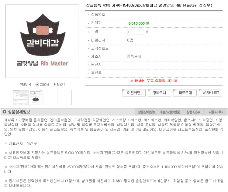 43갈비 이미지