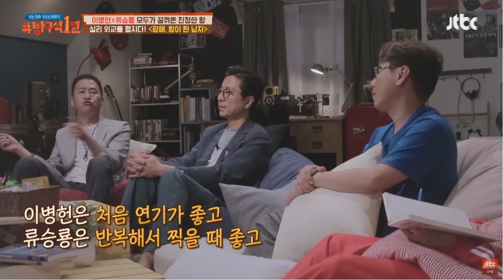이병헌이 광해에서 가장 욕심냈다는 장면 | 인스티즈